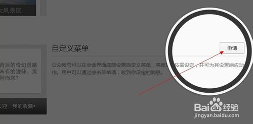 5.0版微信公众平台订阅号和服务号有什么区别?