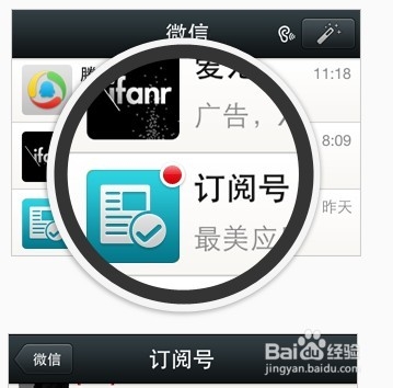 5.0版微信公众平台订阅号和服务号有什么区别?