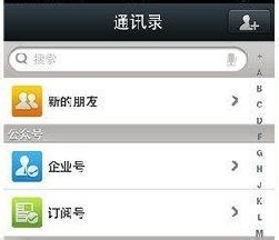 5.0版微信公众平台订阅号和服务号有什么区别?