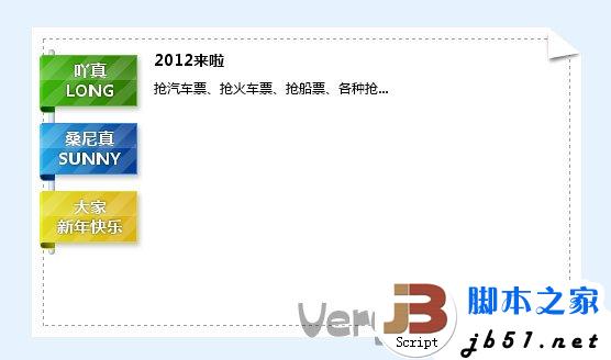纯CSS3立体提示模块的实现，附源码
