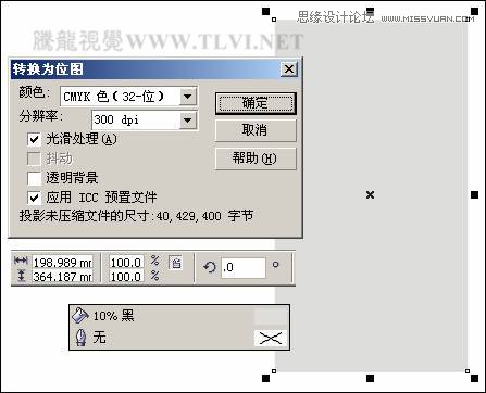 CorelDRAW绘制半调图案背景前的摩登少女,破洛洛