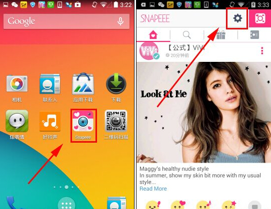 Snapeee开启共享如何设置 