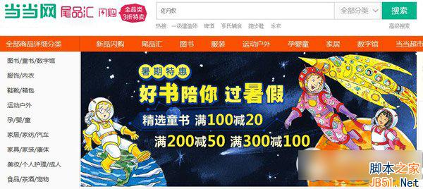 当当网和亚马逊哪个好 当当网vs亚马逊买书哪个好1