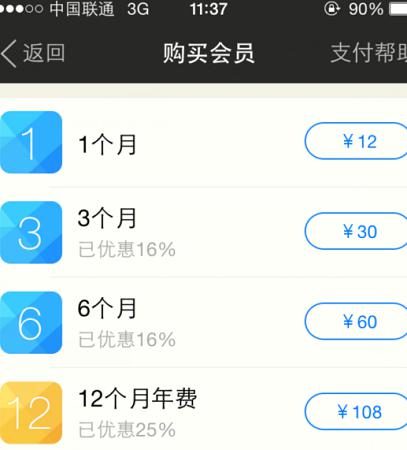 陌陌会员怎么开通？陌陌会员开通教程