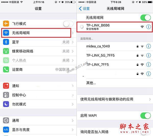 TP-Link TL-WR886N路由器怎么设置?TP-Link TL-WR886N路由器手机/电脑设置使用图文教程