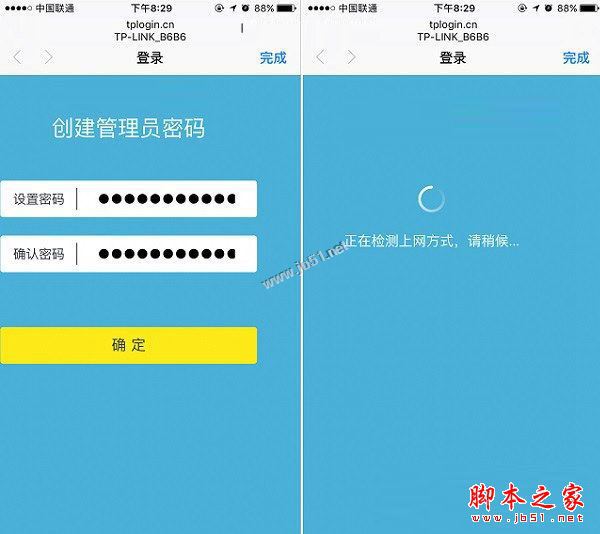 TP-Link TL-WR886N路由器怎么设置?TP-Link TL-WR886N路由器手机/电脑设置使用图文教程
