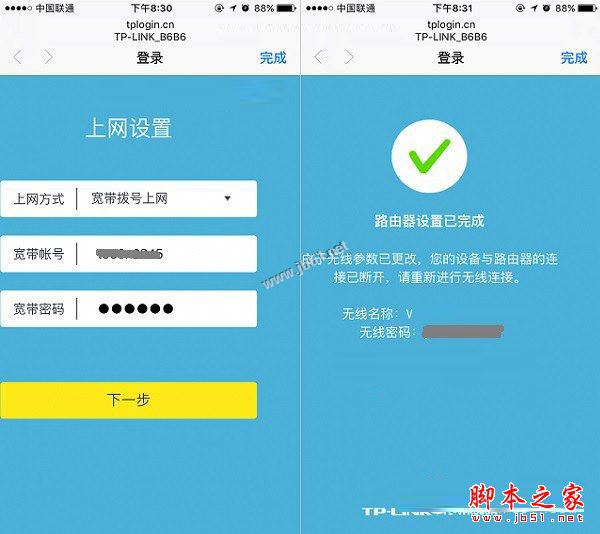TP-Link TL-WR886N路由器怎么设置?TP-Link TL-WR886N路由器手机/电脑设置使用图文教程