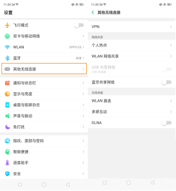 OPPO A9怎么打开热点? OPPO A9开启个人热点教程