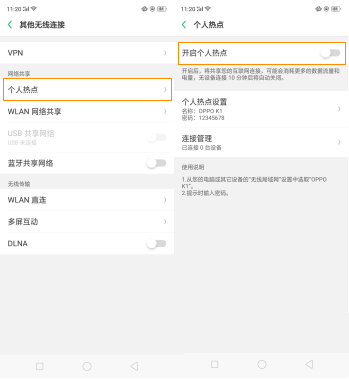 OPPO A9怎么打开热点? OPPO A9开启个人热点教程