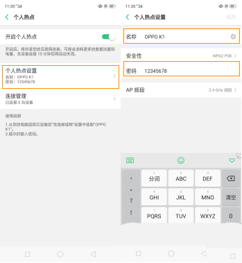 OPPO A9怎么打开热点? OPPO A9开启个人热点教程