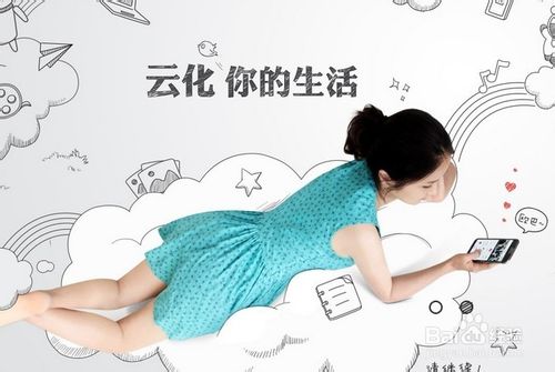 百度云怎么收藏文章和图片