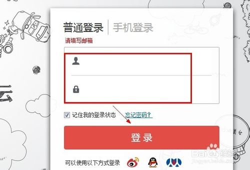 百度云怎么收藏文章和图片