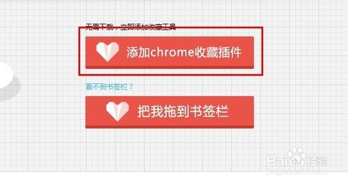 百度云怎么收藏文章和图片