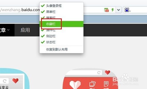 百度云怎么收藏文章和图片