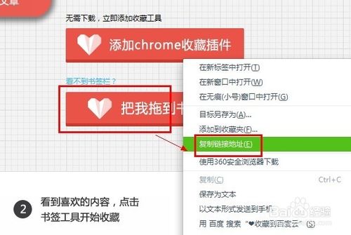 百度云怎么收藏文章和图片