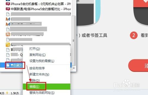 百度云怎么收藏文章和图片
