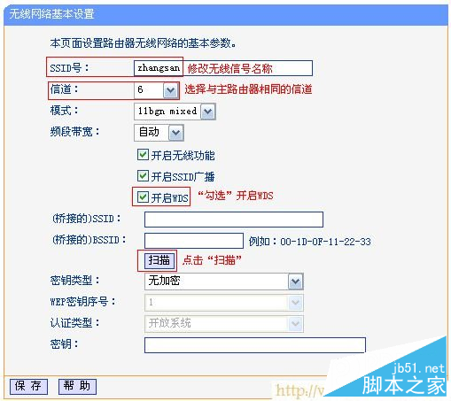 TL-WR842N路由器上开启WDS功能 TP-Link路由器设置,192.168.0.1路由器设置密码,无线路由器怎么用,路由器ip设置,什么叫网卡,上行带宽