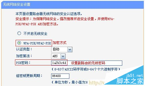 TL-WR842N路由器设置无线密码 TP-Link路由器设置,192.168.0.1路由器设置密码,无线路由器怎么用,路由器ip设置,什么叫网卡,上行带宽
