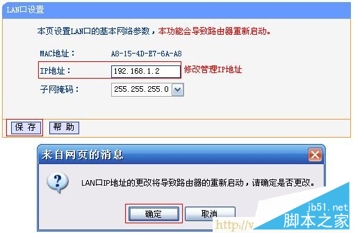 修改TL-WR842N路由器的LAN口IP地址 TP-Link路由器设置,192.168.0.1路由器设置密码,无线路由器怎么用,路由器ip设置,什么叫网卡,上行带宽