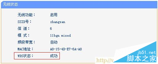 检查TL-WR842N路由器的WDS设置 TP-Link路由器设置,192.168.0.1路由器设置密码,无线路由器怎么用,路由器ip设置,什么叫网卡,上行带宽