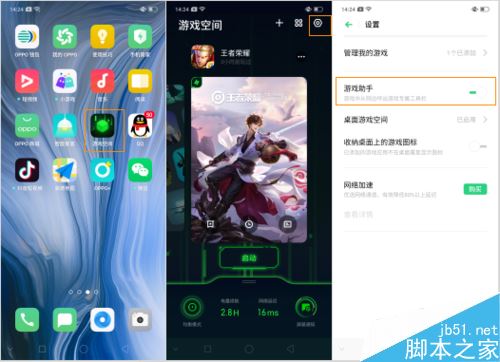 OPPO Reno怎么打开游戏助手？游戏助手使用教程