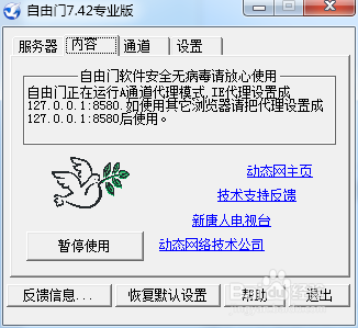 android sdk无法更新的解决方法