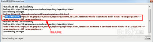 android sdk无法更新的解决方法