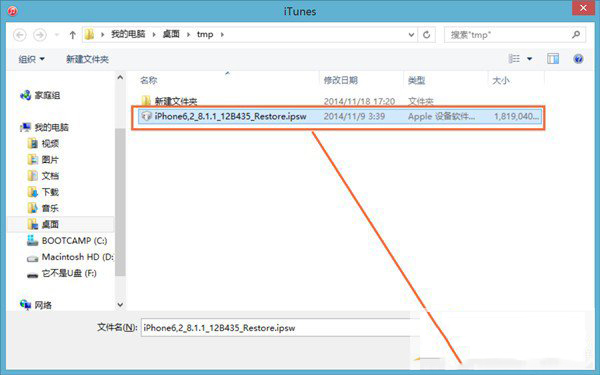 苹果iOS8.1.3升级教程附iOS8.1.3固件下载