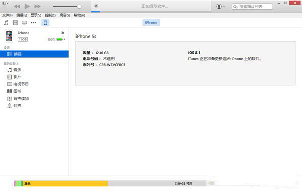 苹果iOS8.1.3升级教程附iOS8.1.3固件下载