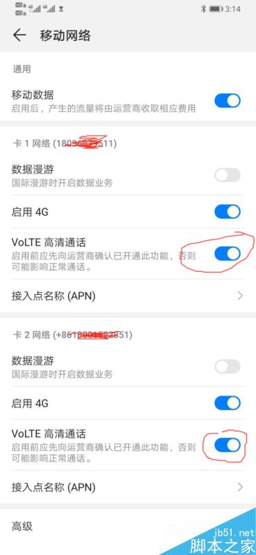 华为P30 pro插两张电信卡后提示副卡无网络怎么办？