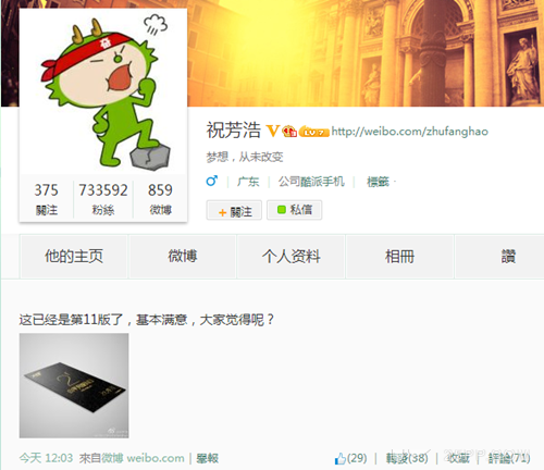 酷派大神F2发布时间确定了？酷派大神F2真机设计图曝光