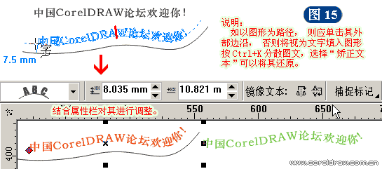 CorelDRAW详细解析报纸文字排版,破洛洛