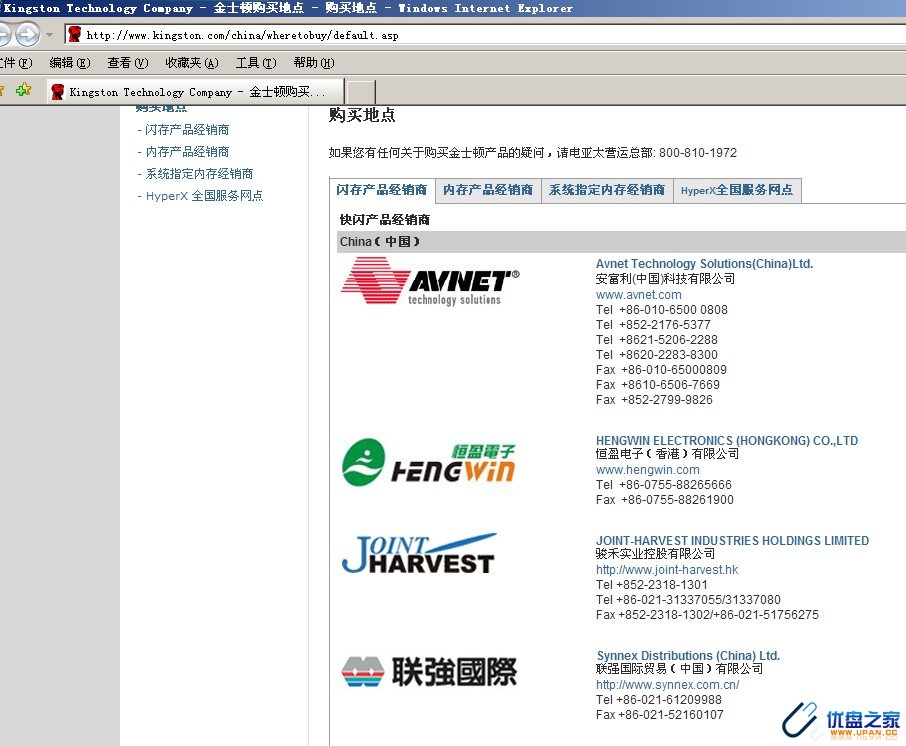 金士顿真假辨别终极方法()-
