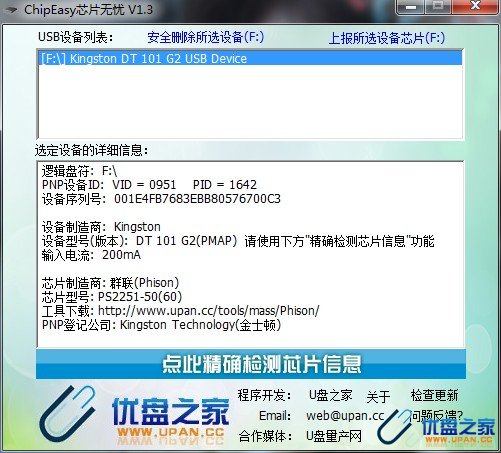 金士顿真假辨别终极方法()-