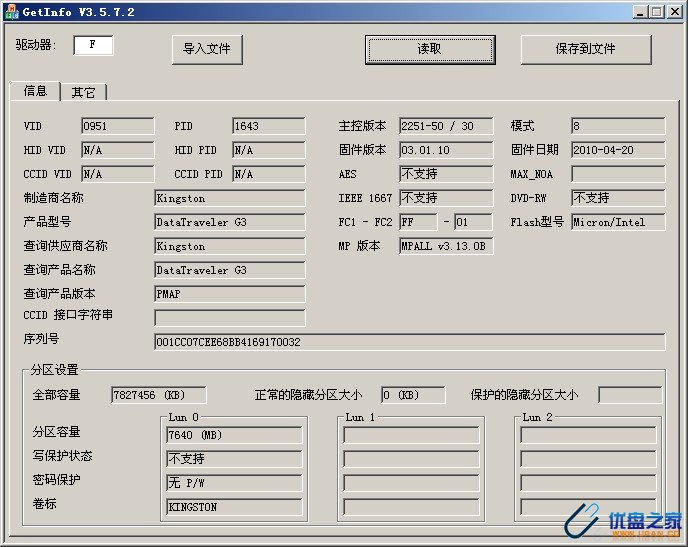 金士顿真假辨别终极方法()-