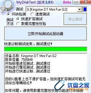 金士顿真假辨别终极方法()-
