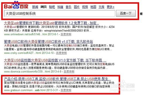 电脑如何远离U盘病毒，电脑避免中U盘病毒的办法