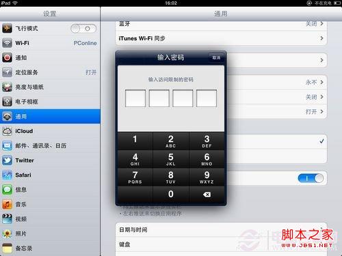iPad使用小技巧 iPad使用小技巧