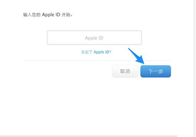 Apple ID或密码不正确怎么办？