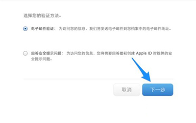 Apple ID或密码不正确怎么办？