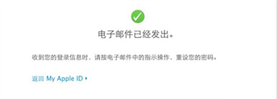 Apple ID或密码不正确怎么办？