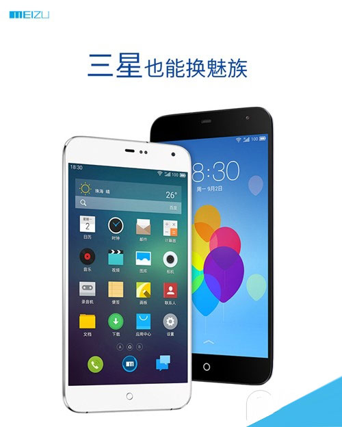 三星也能换魅族 手机折价400换购 64G版MX3