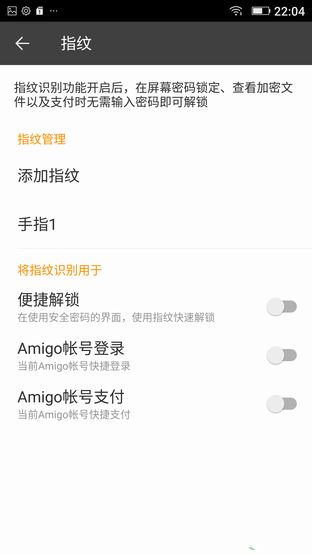 拼拍照立指纹 2400万像素金立E8上手体验  