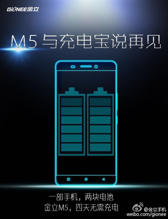 6020mAh挑战极限 续航怪兽金立M5首测 