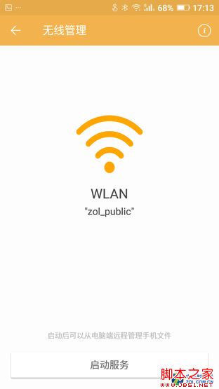 6000mAh续航怪兽 金立M5首测 