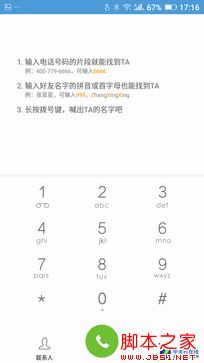 6000mAh续航怪兽 金立M5首测 