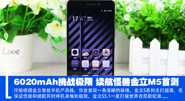 6020mAh挑战极限 续航怪兽金立M5首测 