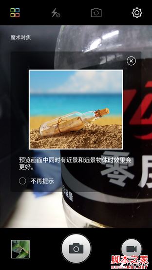 6000mAh续航怪兽 金立M5首测 