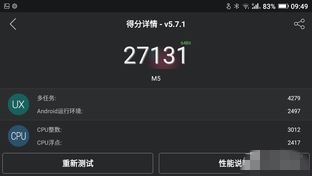 6000mAh续航怪兽 金立M5首测 