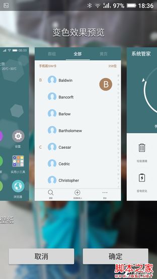 6000mAh续航怪兽 金立M5首测 